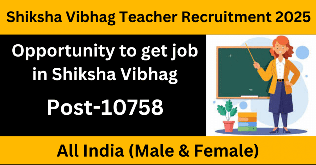 Shiksha Vibhag Teacher Recruitment 2025